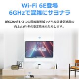 TP-Link Deco XE75 3Pack メッシュWiFi6E ルーター 2402＋2402＋574Mbps AXE5400 トライバンド IPoE IPv6対応 3年保証