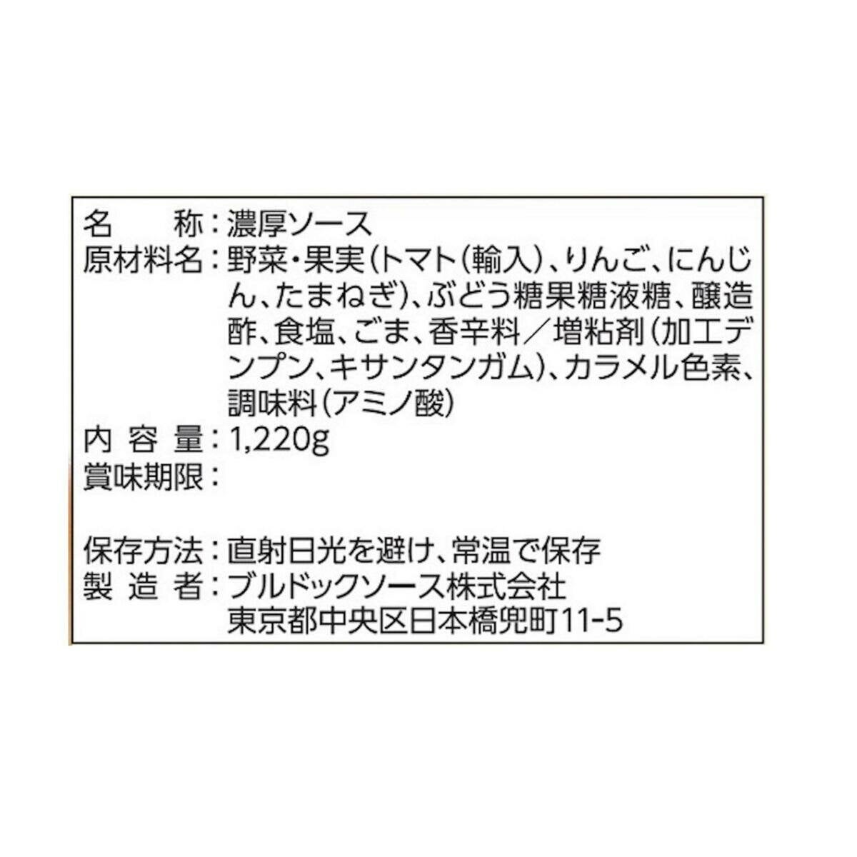 ブルドックごま香るトンカツソース