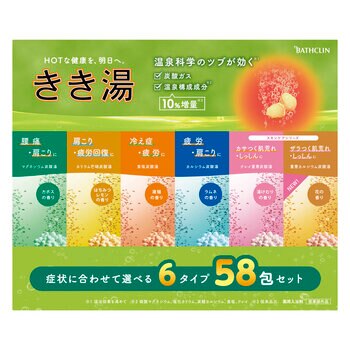 バスクリン　きき湯 バラエティセット 58包