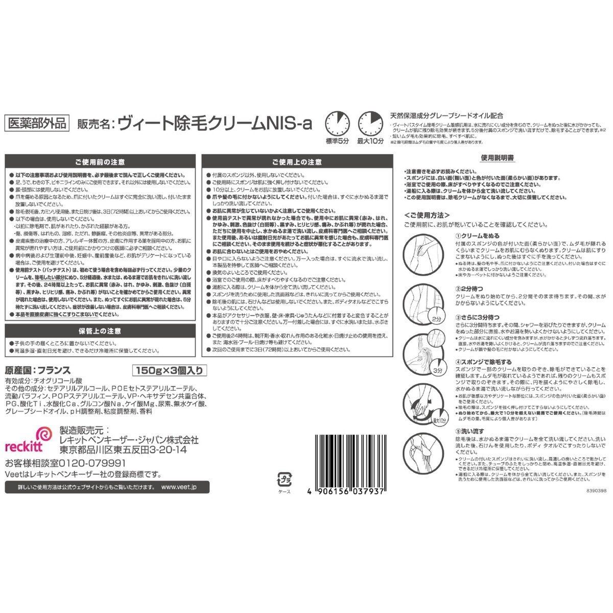 ヴィート ナチュラルズ バスタイム除毛クリーム150g x 3個セット 敏感肌用