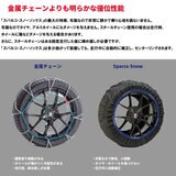 スパルコ スノー ソックス XL サイズ