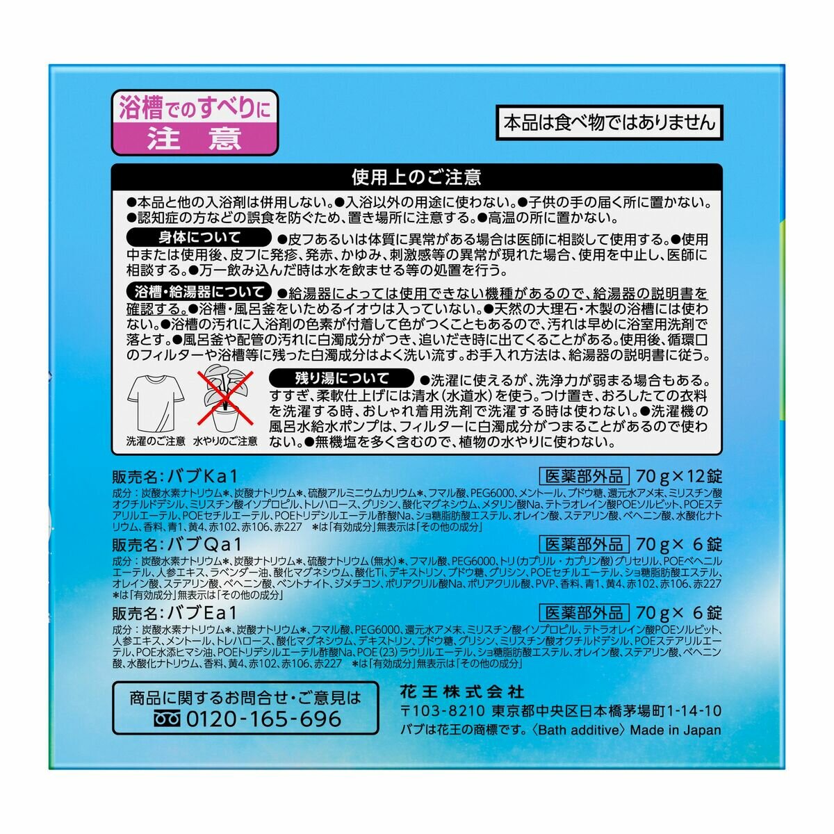 バブ モンスターバブル 24個