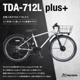ペルテック 27.5 インチ 電動アシストクロスバイク TDA-712L plus 12Ah バッテリー