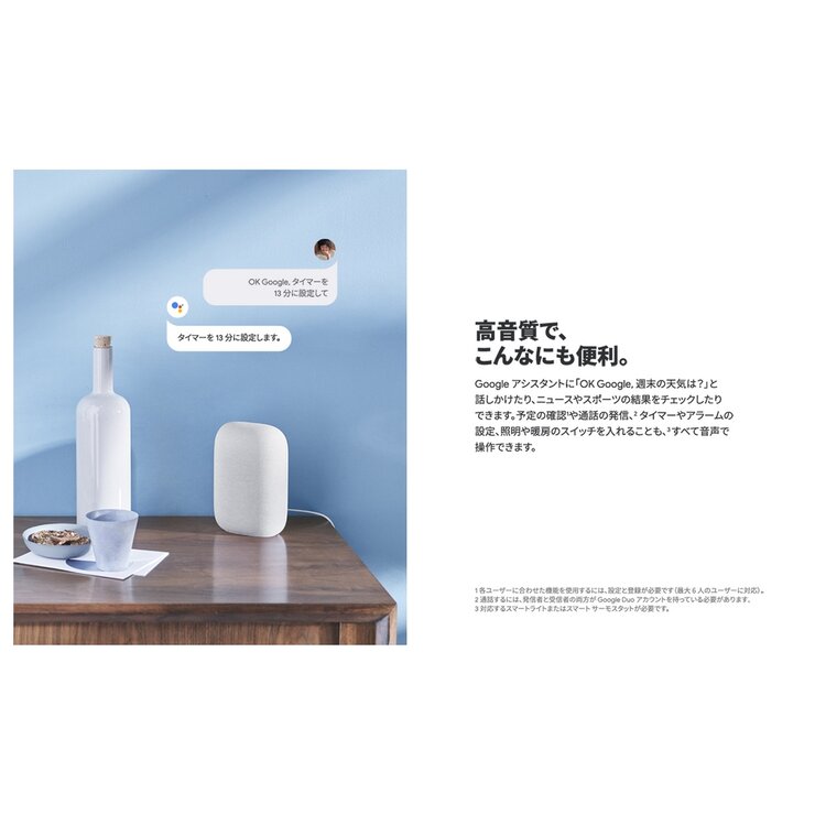 グーグル スマートスピーカー Nest Audio グーグル スマートスピーカー Nest Audio