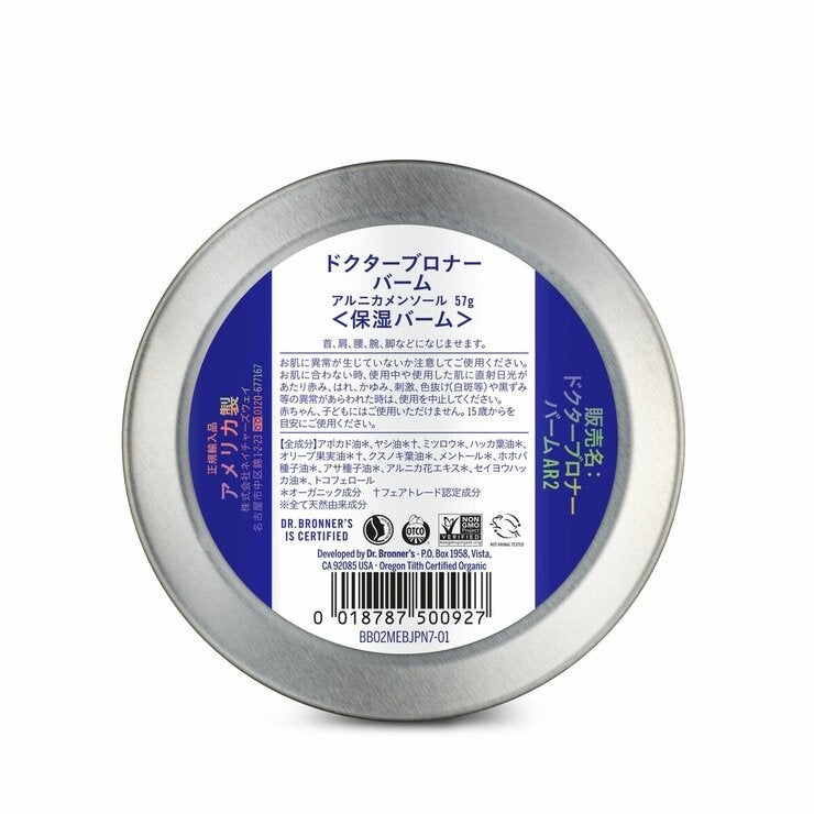 ドクターブロナー オーガニックマジックバーム アルニカメンソール