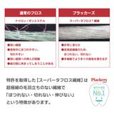 プラッカーズ デンタルフロス 500本 ダブルクリーンミント味
