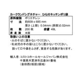 カークランドシグネチャー ひも付き ゴミ袋 49L x 200枚