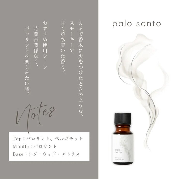 生活の木 ブレンドエッセンシャルオイル 10mL パロサント 生活の木 ブレンドエッセンシャルオイル 10mL パロサント