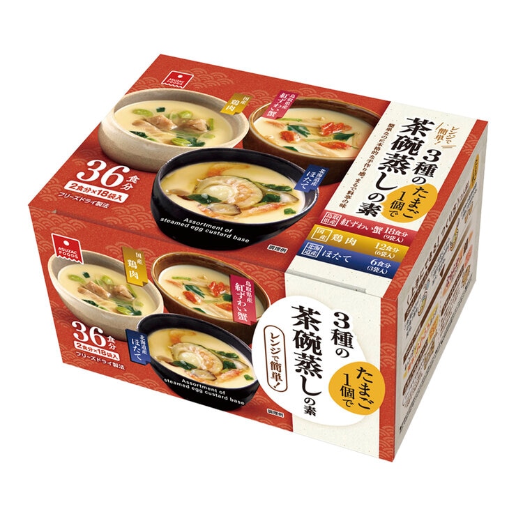 3種の茶碗蒸しの素 36食 3種の茶碗蒸しの素 36食