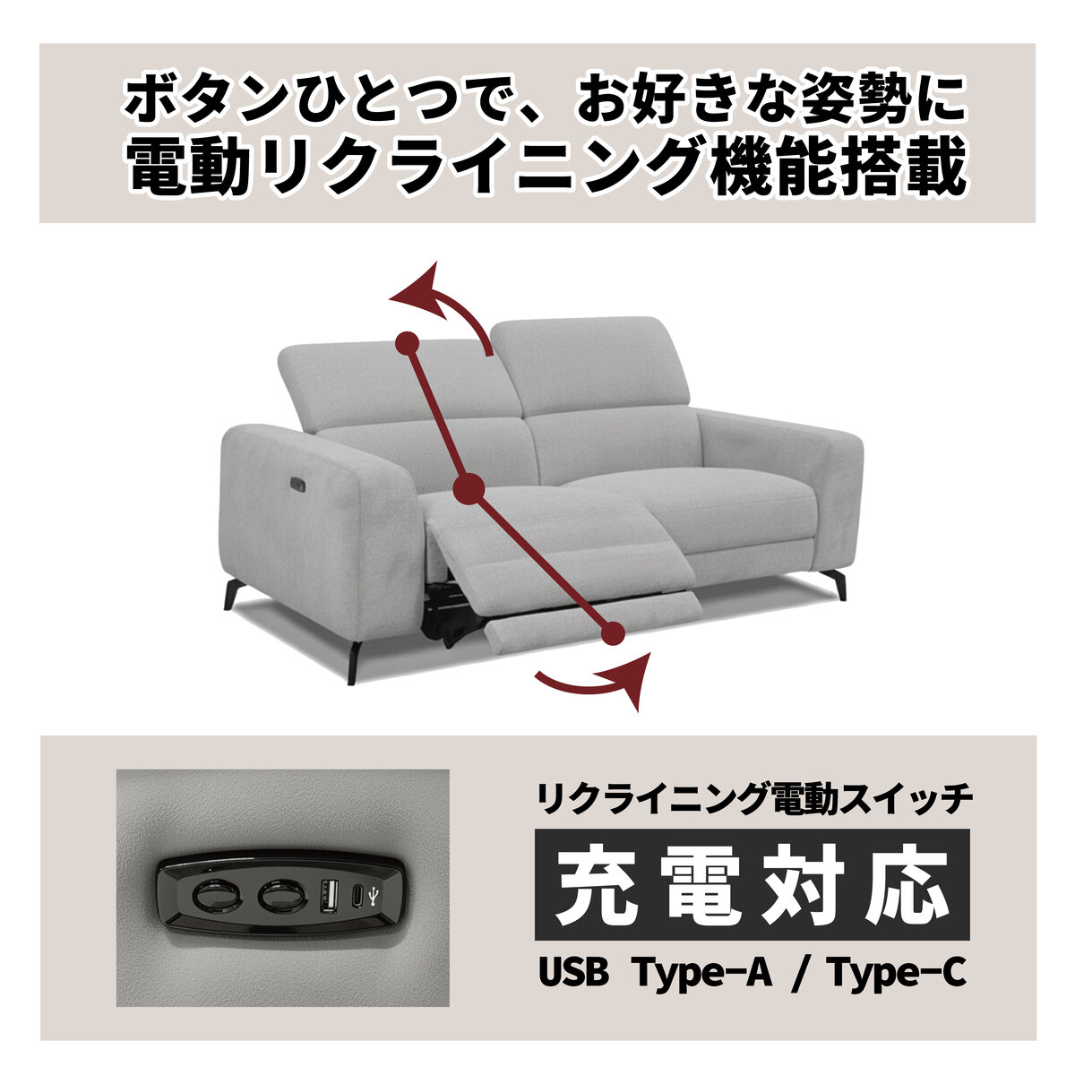 HTL 電動リクライニングソファ 2.5人掛け HTL 電動リクライニングソファ 2.5人掛け