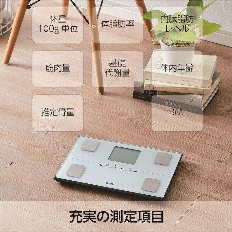 タニタ 体重計 アプリ 連動 体組成計 BC-768 ホワイト | Costco Japan