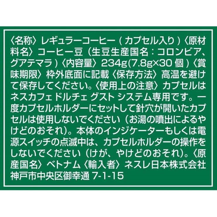 スターバックス ドルチェグスト互換カプセル 30個 スターバックス ハウスブレンド スターバックス ドルチェグスト互換カプセル 30個 スターバックス ハウスブレンド