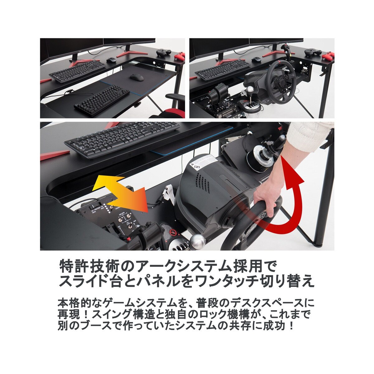 Willow Gear ARCdesk Slim ゲーミングデスクスペシャルセット