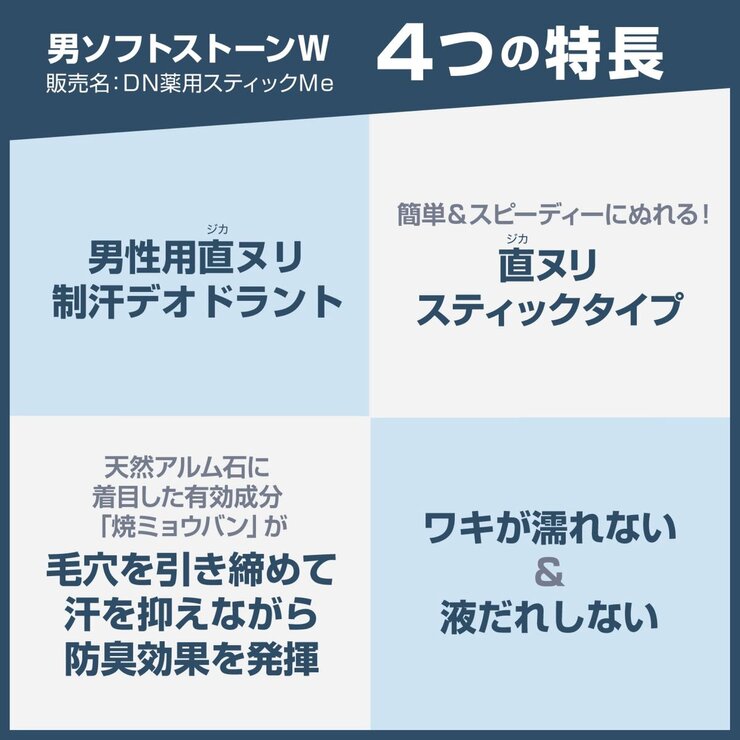 デオナチュレ男ソフトストーンW ワキ用制汗剤 3個セット デオナチュレ男ソフトストーンW ワキ用制汗剤 3個セット