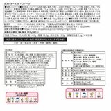 【冷凍】すかいらーく 定番トリオセット 3種24食