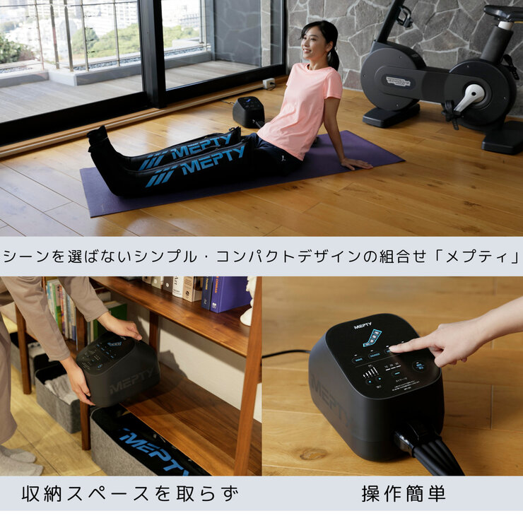 メプティ エアマッサージャー MPY-001 メプティ エアマッサージャー MPY-001