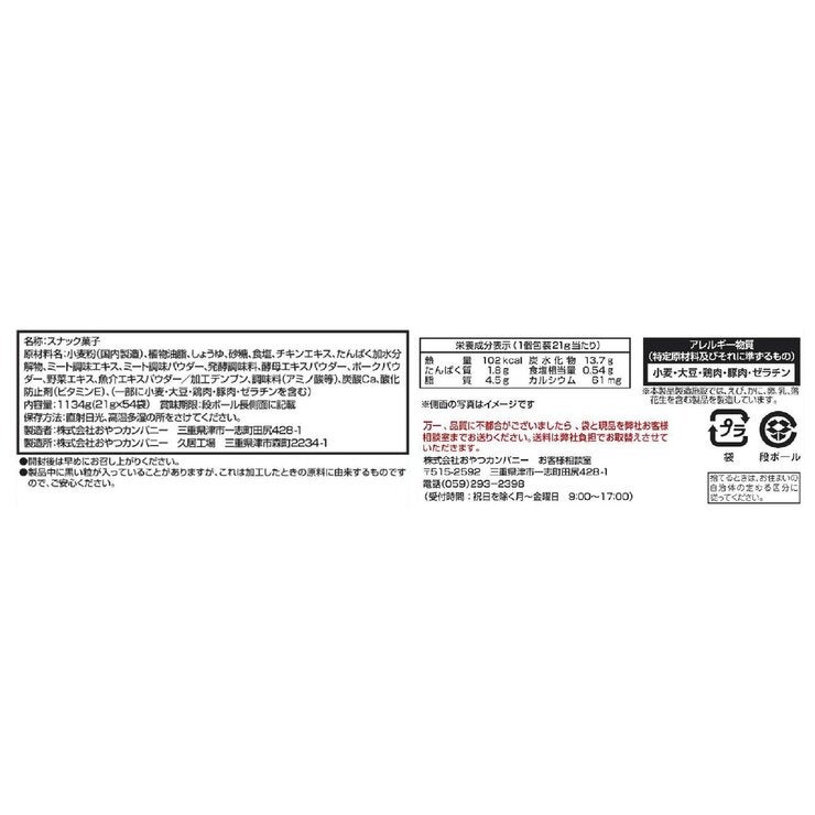 ベビースターラーメン チキン 21g x 54袋