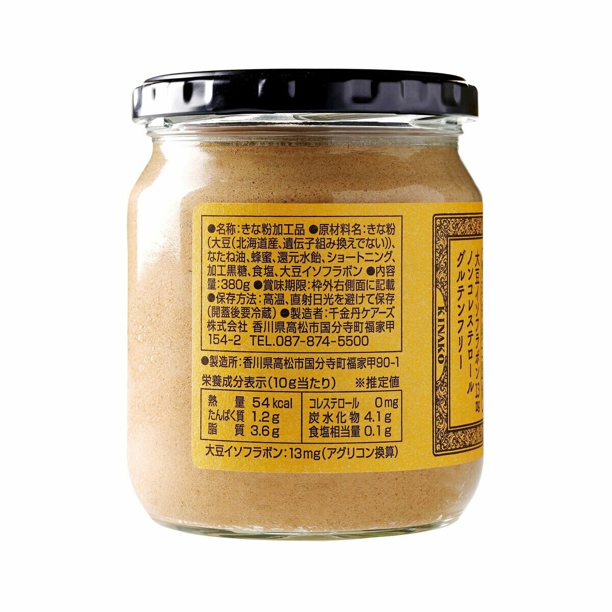 薬売りのねりきなこ 380g x 2瓶