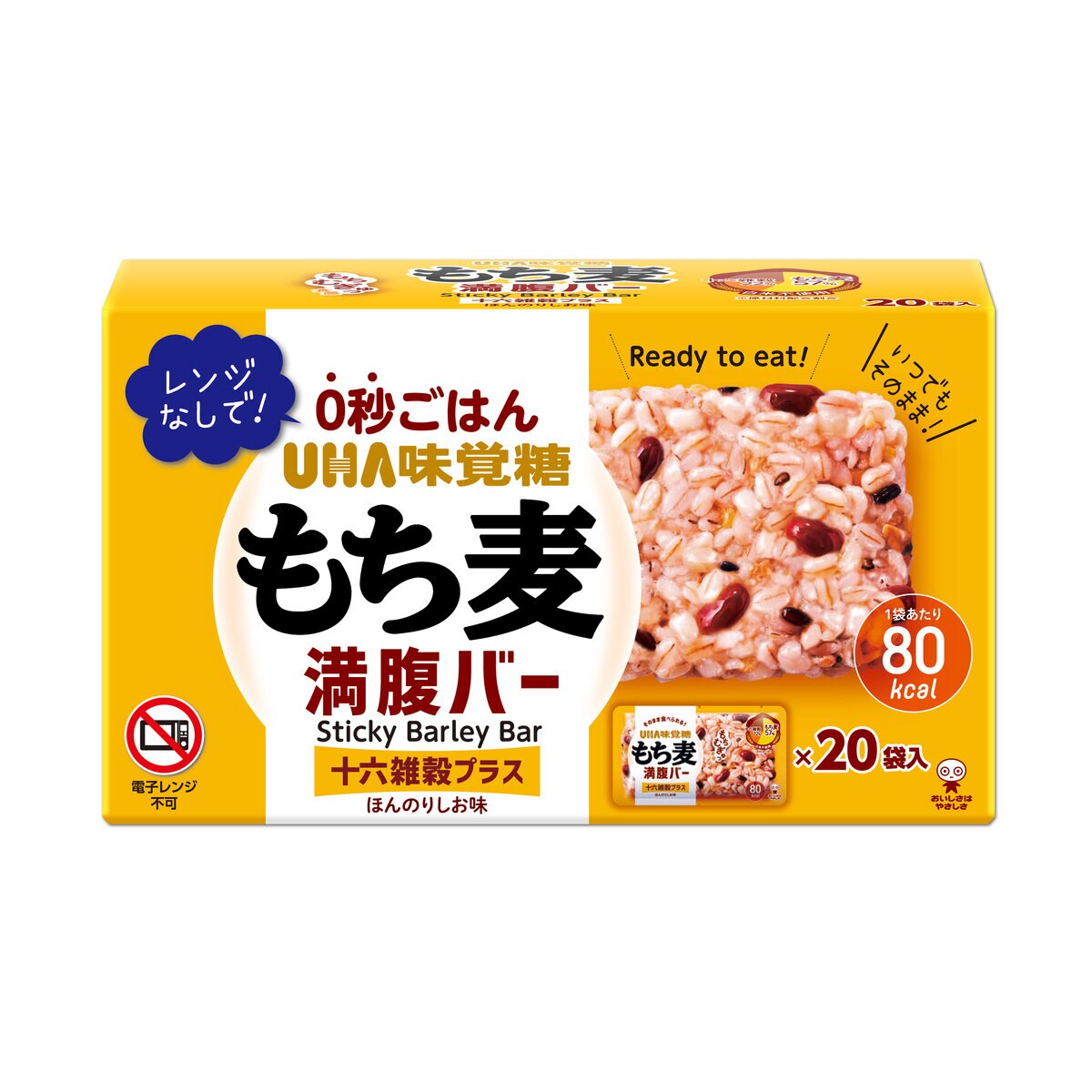 コストコ もち麦満腹バー 2袋