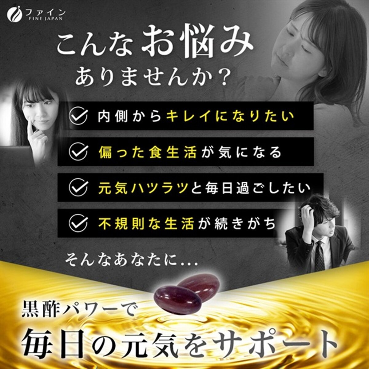 国産黒酢カプセル 66日分