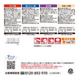エバラ プチッと鍋 4種アソート 22個入り エバラ プチッと鍋 4種アソート 22個入り