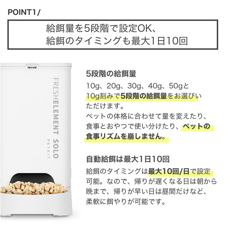 PETKIT ペット 自動給餌機 アプリ連携 3L ブラック P570-GRY