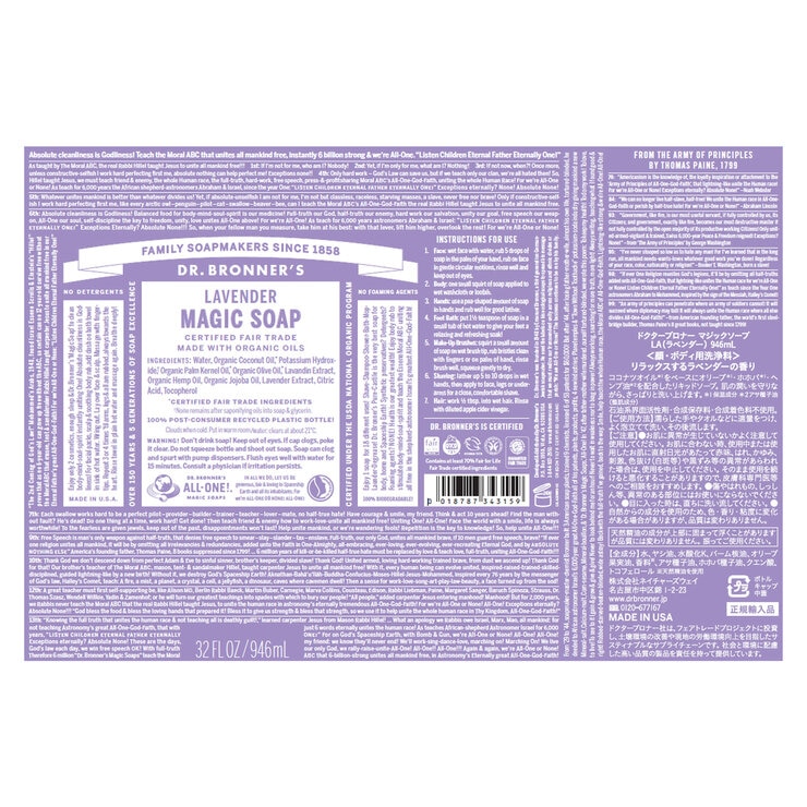 ドクターブロナー マジックソープ 946ml ラベンダー ドクターブロナー マジックソープ 946ml ラベンダー