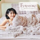 ふわとろ 寝具カバー 3点セット シングル シーツ・布団カバー・枕カバー ピンク