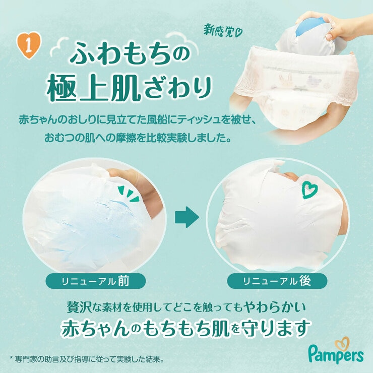パンパース 肌へのいちばん パンツ L (9～14kg) 36枚 x 2
