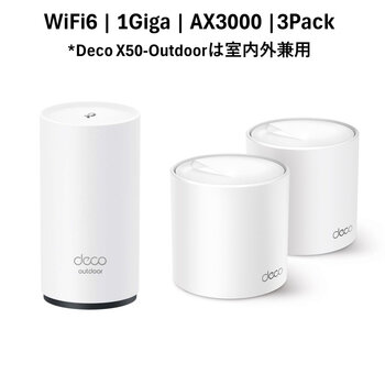 TP-Link Deco X50 2Pack+X50 Outdoor メッシュWiFi6 ルーター 2402＋574Mbps AX3000 IPoE IPv6対応 3年保証