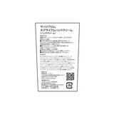 サバイアロム ハンドクリーム 75g x 2 タイローズ