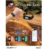 大人の科学マガジン Special サウナウォッチ