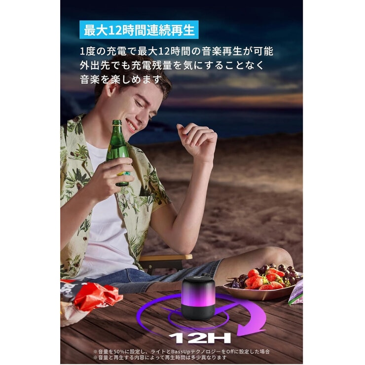 Anker(アンカー)サウンドコア Glow Mini Bluetoothスピーカー A3136011 Anker(アンカー)サウンドコア Glow Mini Bluetoothスピーカー A3136011
