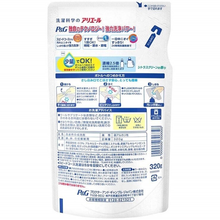 アリエール スピードプラス 詰替え 320g x 16パック (1ケース) アリエール スピードプラス 詰替え 320g x 16パック (1ケース)