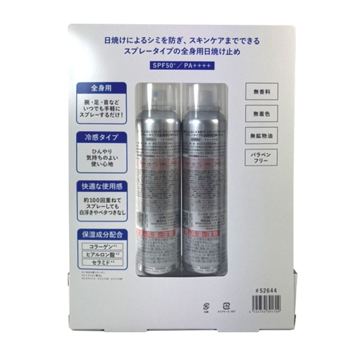 ドクターシーラボ UVプロテクトスプレー100 | Costco Japan