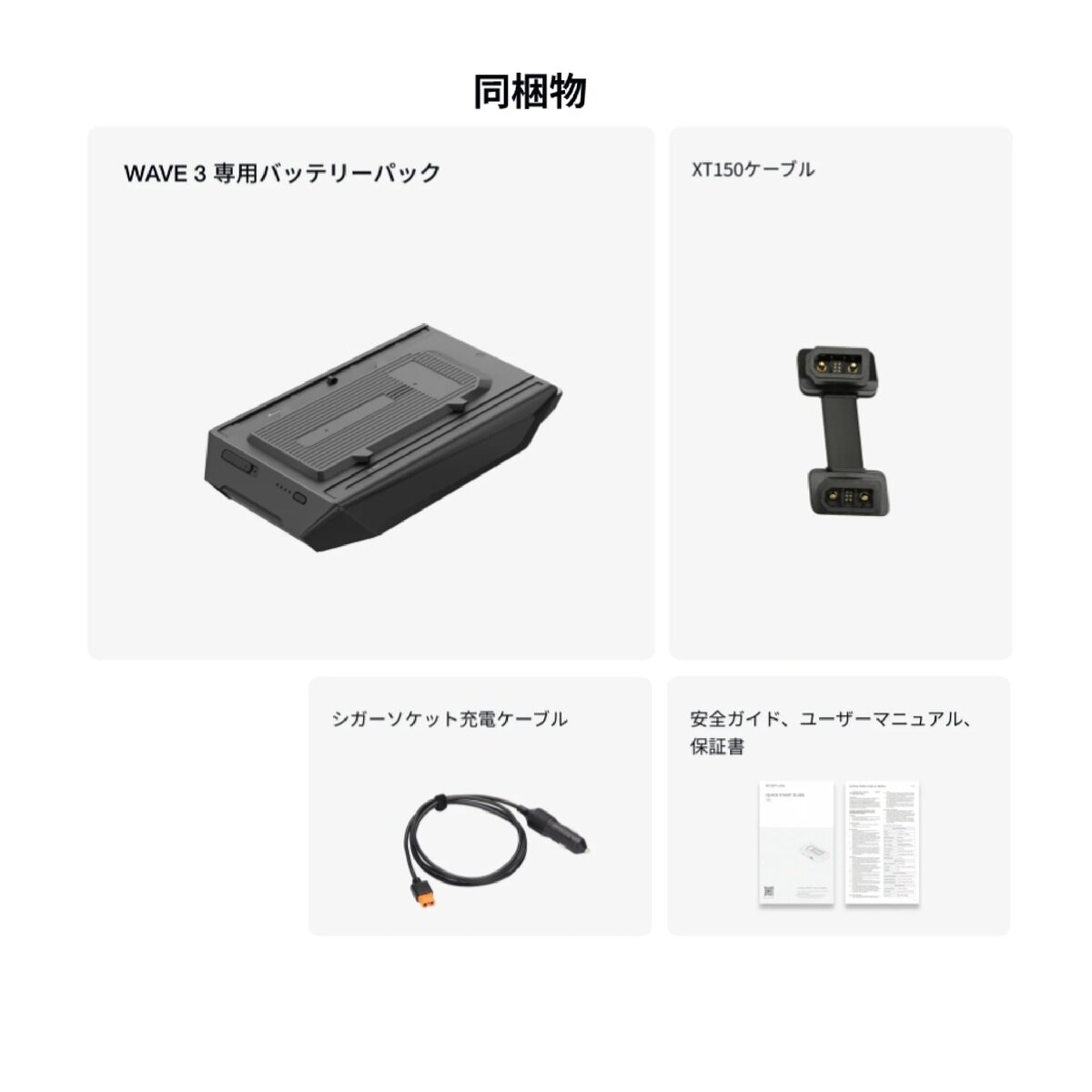 EcoFlow (エコフロー) Wave 3 専用バッテリー EFWAVE3-EB