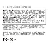 ベアポウズ ソフトチョコチップクッキー 800g