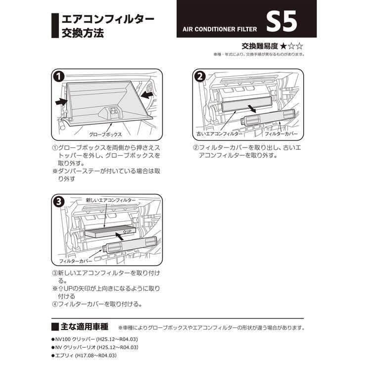 ザックジャパン 車用 エアコンフィルター 3層式活性炭入り S5