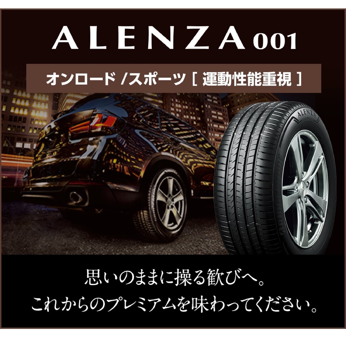 BRIDGESTONE 265/60R18 ALENZA 001