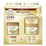 LUX (ラックス) ダメージリペア ヘアマスク 220g + 180g x 2