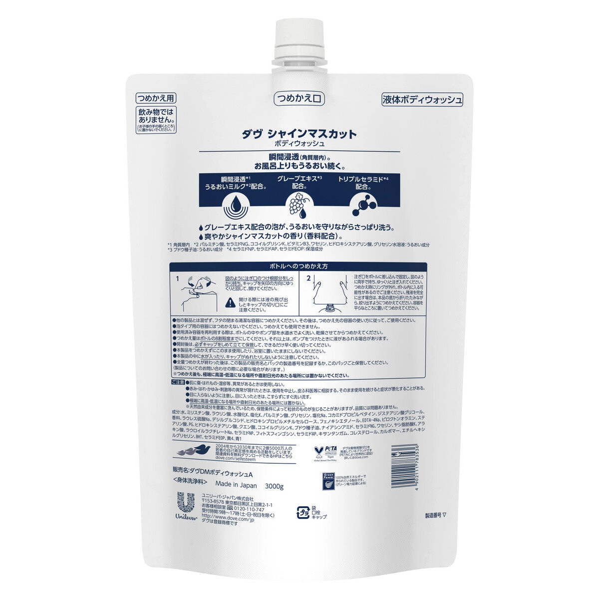 Dove (ダヴ) ボディウォッシュ シャインマスカット 詰替え用 3kg Dove (ダヴ) ボディウォッシュ シャインマスカット 詰替え用 3kg