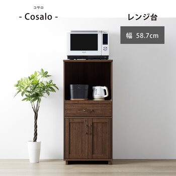 朝日木材加工 レンジ台 Cosalo COC-1260KC-DB