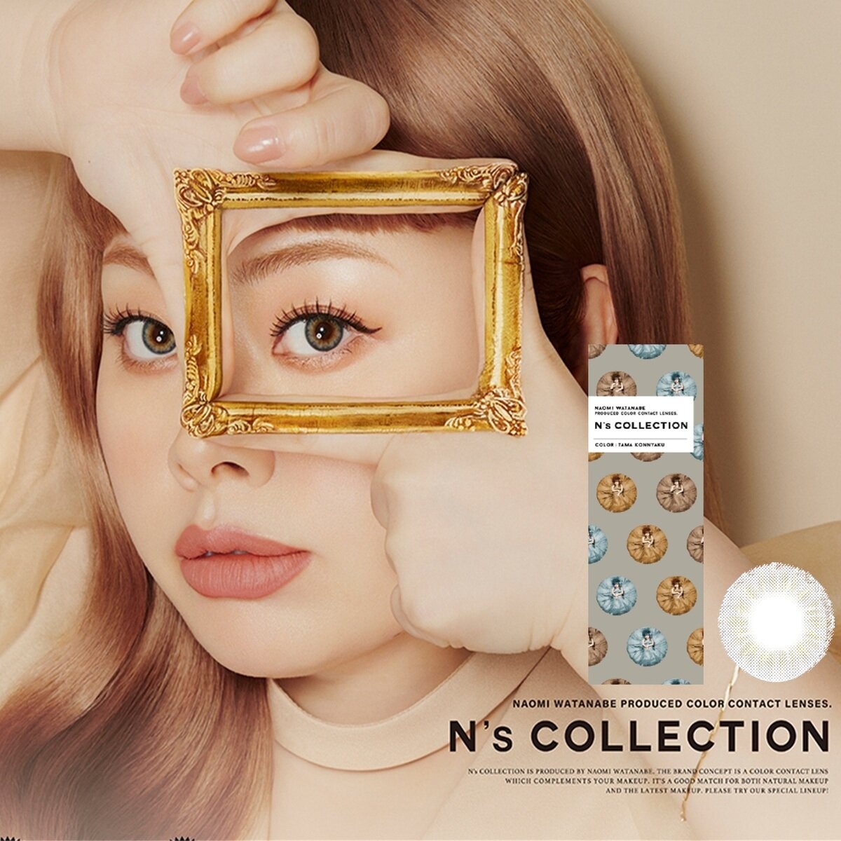 エヌズコレクション ワンデー 10枚入り 渡辺直美イメージモデルカラコン 度なし (±0.00)