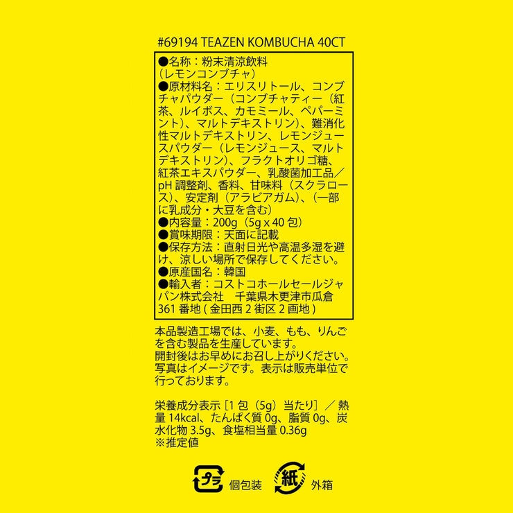 TEAZEN コンブチャ 40包 TEAZEN コンブチャ 40包