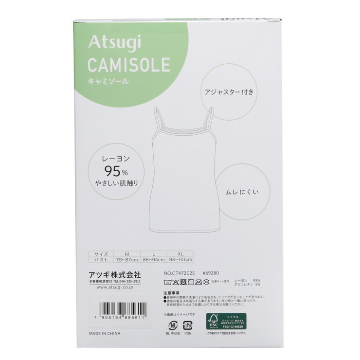 アツギ キャミソール 2枚組
