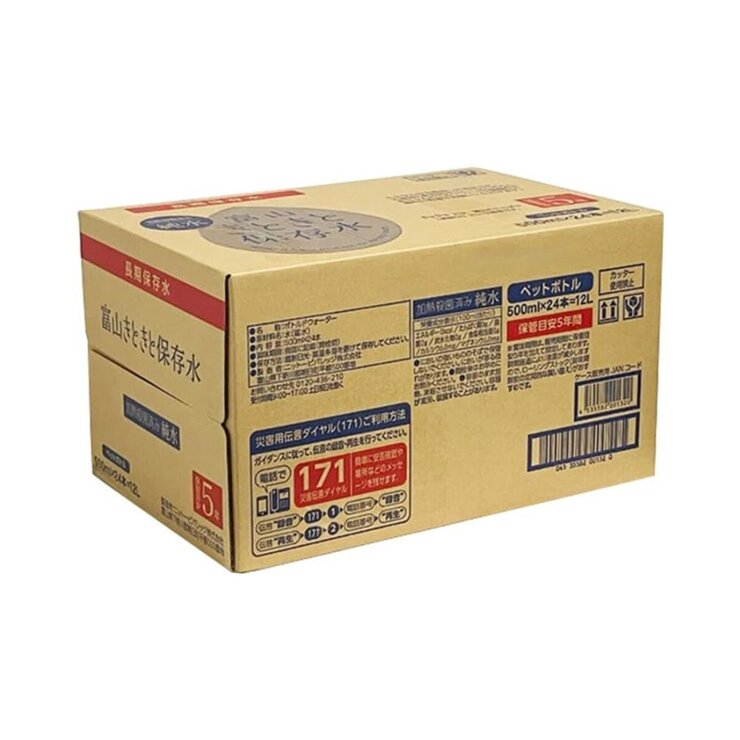 富山きときと 保存水 500ml x 24本入り