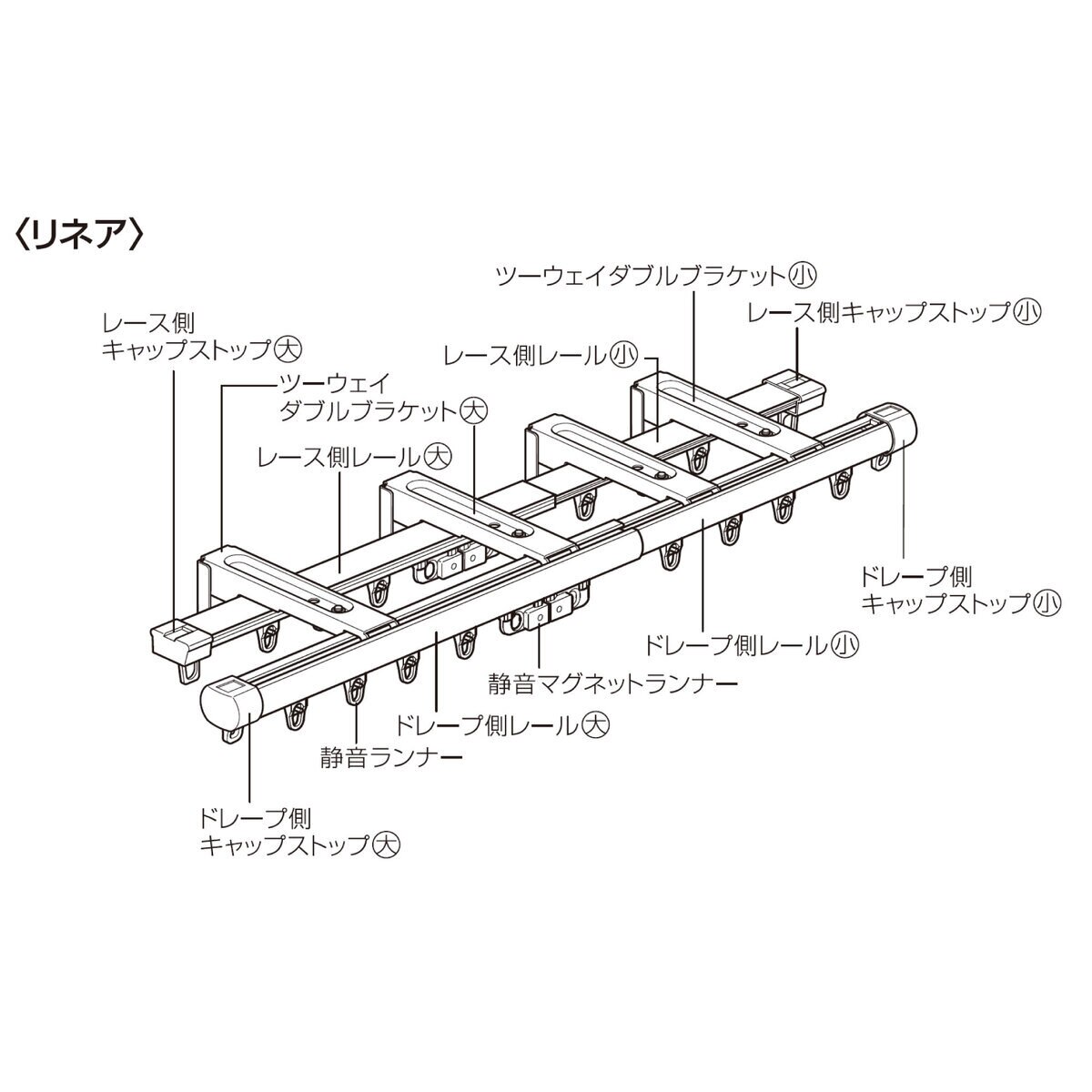 トーソー カーテンレール リネア W2.0 木目ブラウン