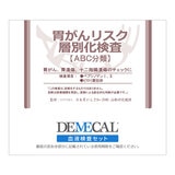 胃がんリスク層別化検査 ( ABC分類 )