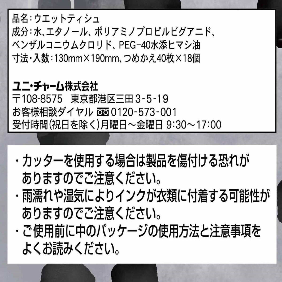 シルコット 99.99%除菌ウエットティッシュ 詰め替え 40枚 x 18個パック