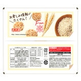 天乃屋 もち麦おせんべい 72枚入り